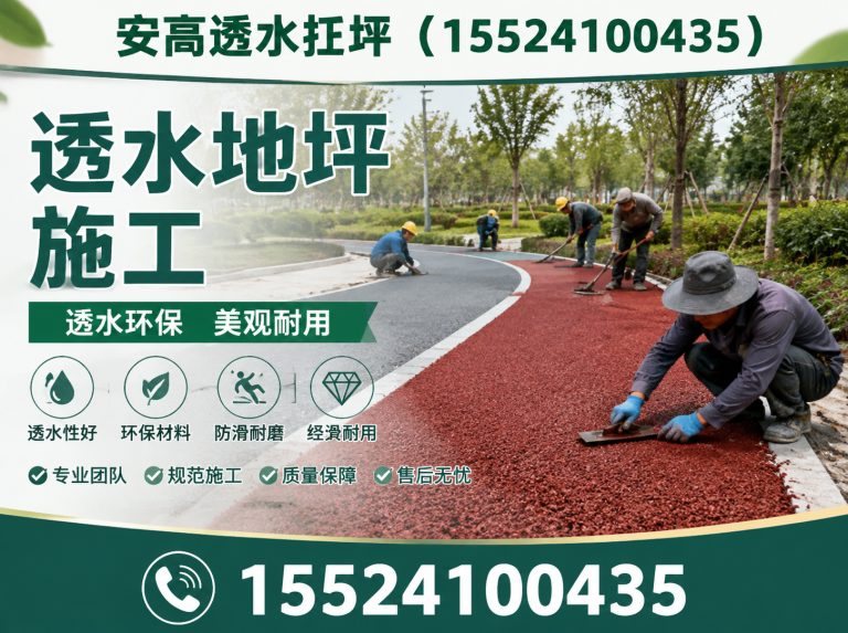 辽中区东三省地坪分包展示图