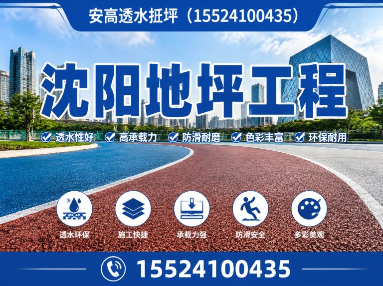 辽中区水洗石施工展示图